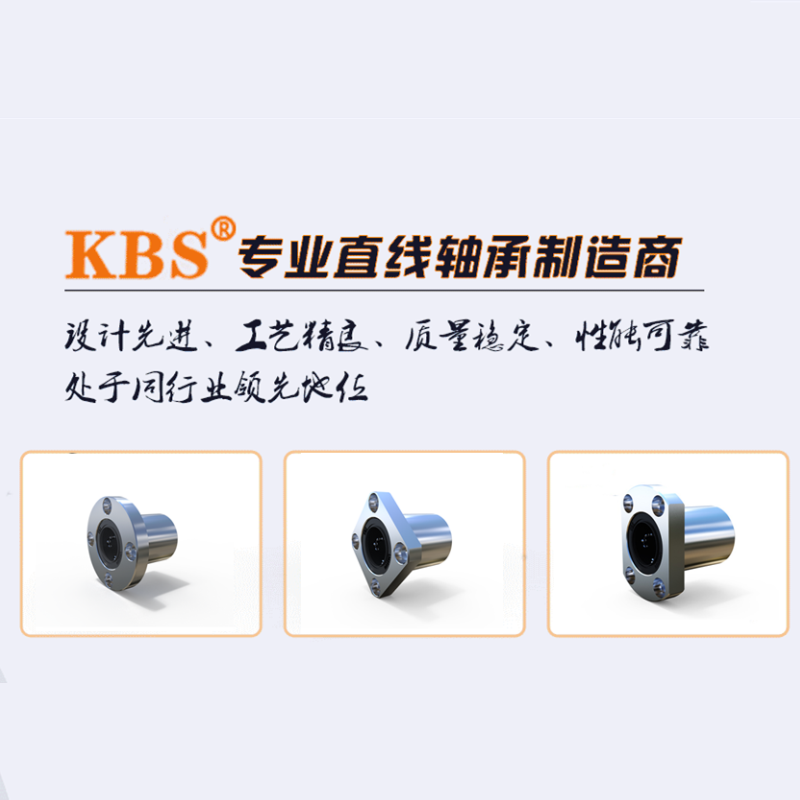 直線(xiàn)軸承-法蘭型